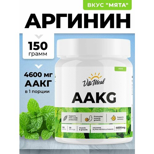 фото Аргинин альфа-кетоглутарат аминокислоты аакг, vitameal aakg, порошок 150 г, мята