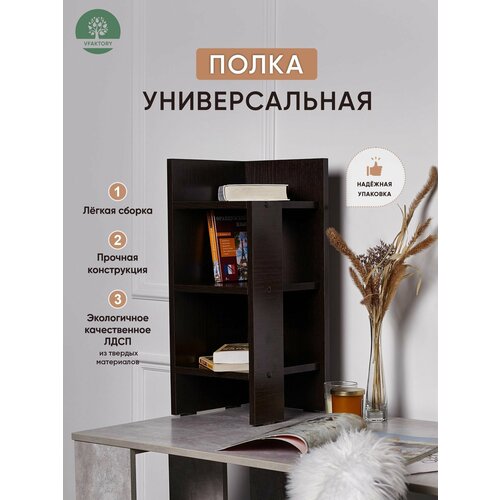 Угловая тумба, 3 полки, 600*250*266