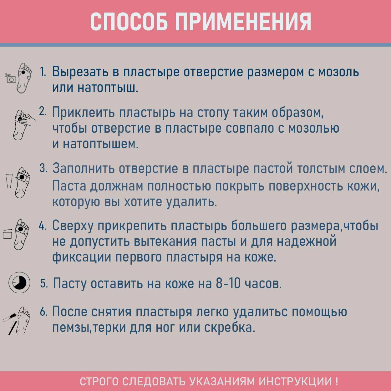 Паста от натоптышей и сухих мозолей стопнатоптыш — фото 1