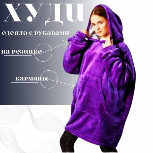 фото Худи, оверсайз, удлиненное, утепленное, капюшон, карманы, размер oversize, фиолетовый goodhaus