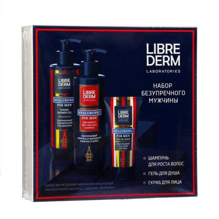 Набор безупречного мужчины LIBREDERM FOR MEN 10136245