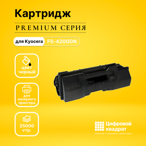 Картридж DS FS-4200DN