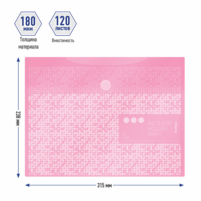 Папка-конверт на липучке Starlight S, А4, голубая Berlingo - фото №15