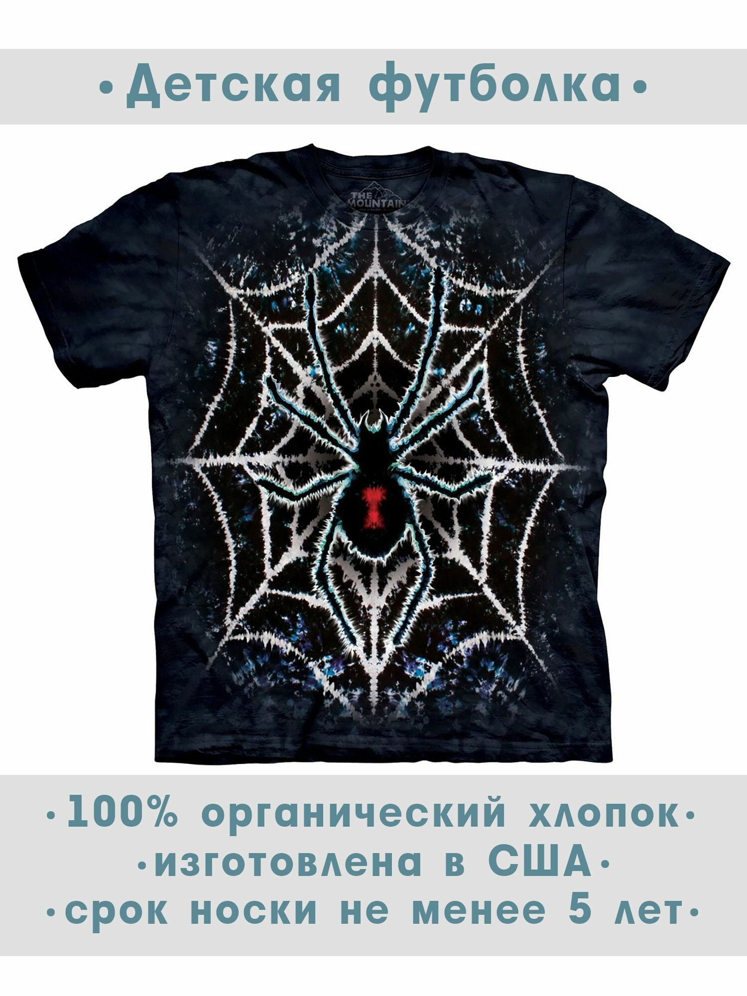 Футболка детская The Mountain "Tie Dye Spider"
