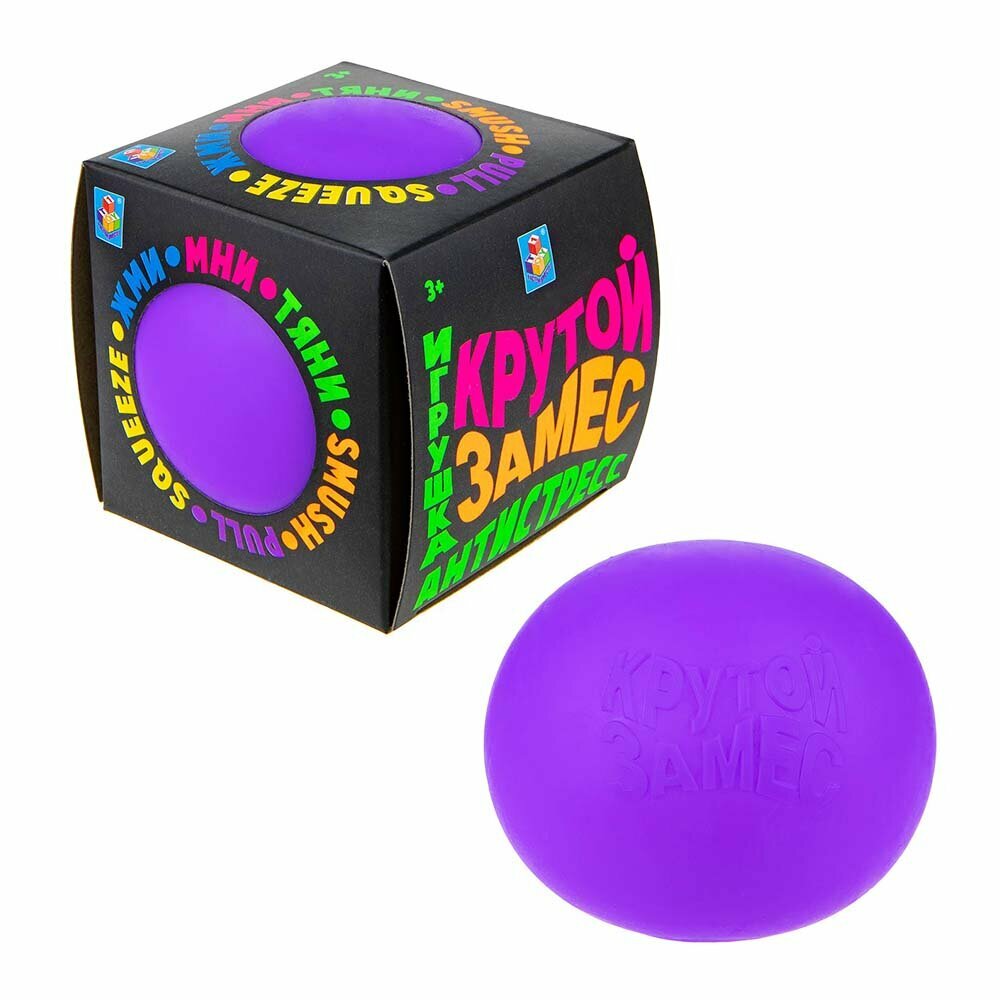 Игрушка-антистресс 1toy Крутой замес, шар, 10 см, фиолетовый Т18029/ф