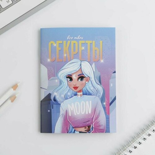 Анкета для девочек «Все твои секреты» (4 штуки) А6, 16 листов анкета для девочек все твои секреты а6 16 листов