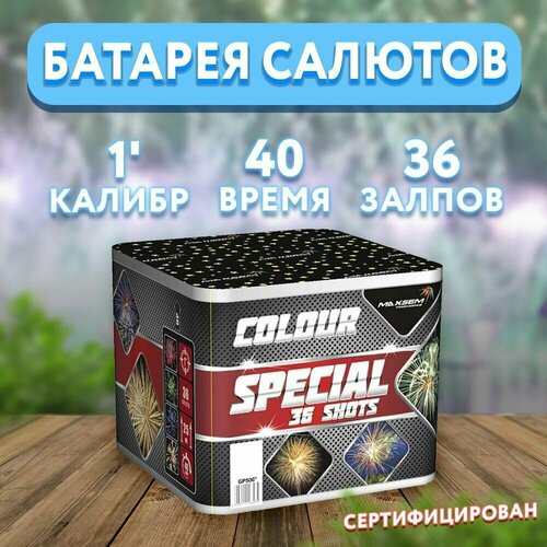 Салют фейерверк "COLOUR SPECIAL", 36 залпов GP506 зеленый, фиолетовый, красный