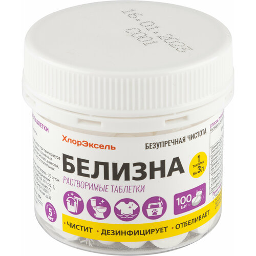 Белизна, таб. 1,0 г, банка 0,100 кг, дезинфицирующее средство