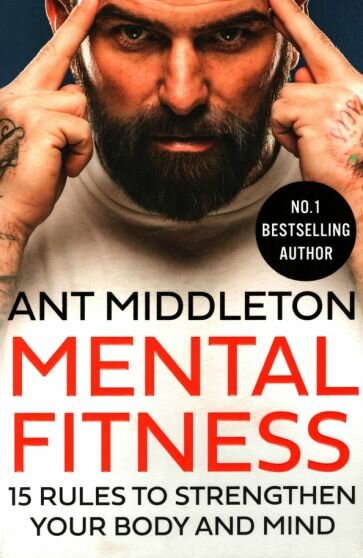 Mental Fitness. 15 Rules to Strengthen Your Body and Mind - фото №1