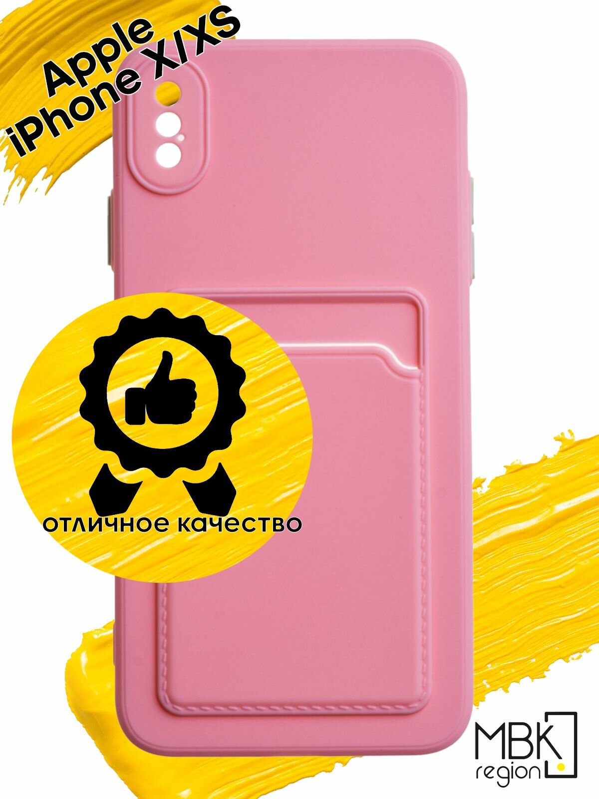 Чехол для карты на Apple iPhone X & iPhone Xs / чехол на айфон 10 и 10с розовый