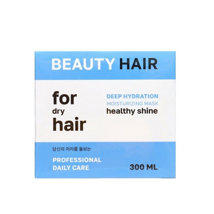 NAME SKIN CARE Маска для глубокого увлажнения сухих волос с гиалуроновой кислотой / NSC BEAUTY HAIR 300 мл - фото №10