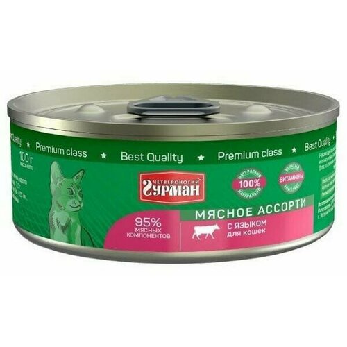 Корм влажный (консервы) Четвероногий гурман Мясное ассорти для кошек, язык, 100 г х 24 шт