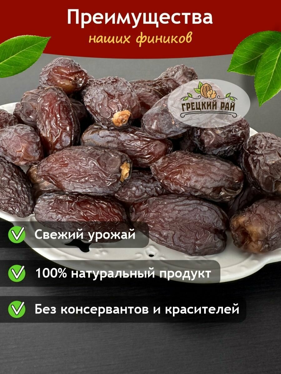 Финики королевские Royal Mubarak , финики 1 кг — фото 1