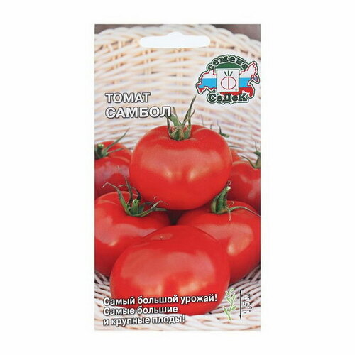Семена Томат Самбол 0.1 г семена томат самбол ананасный б п 0 1 г