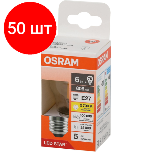 Комплект 50 штук, Лампа светодиодная OSRAM LSCLP75 6W/827 230VFILCL E27 FS1