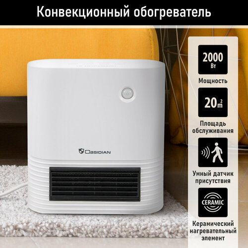 Тепловентилятор OBSIDIAN BS-FH2050A белый 453700₽