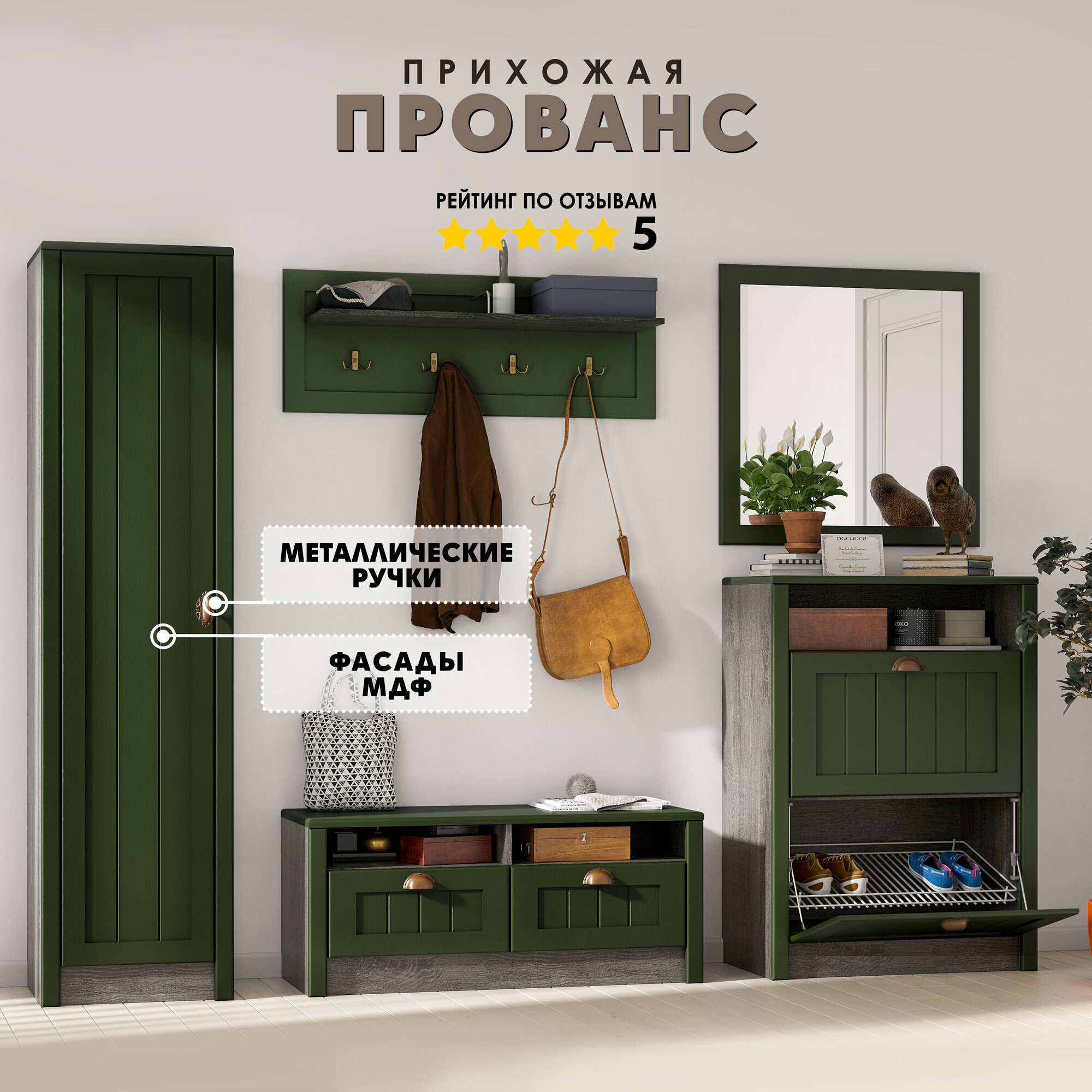 фото Прихожая "Прованс"