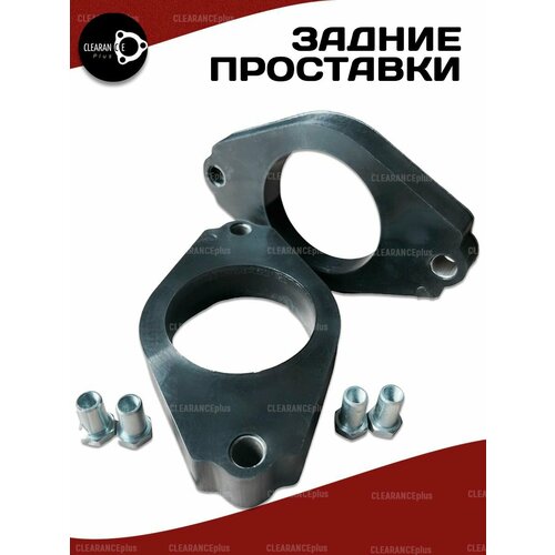 Проставки для увеличения клиренса задних стоек NISSAN PULSAR (N16) 2000-2011 30мм, резина, 2шт Clearance Plus