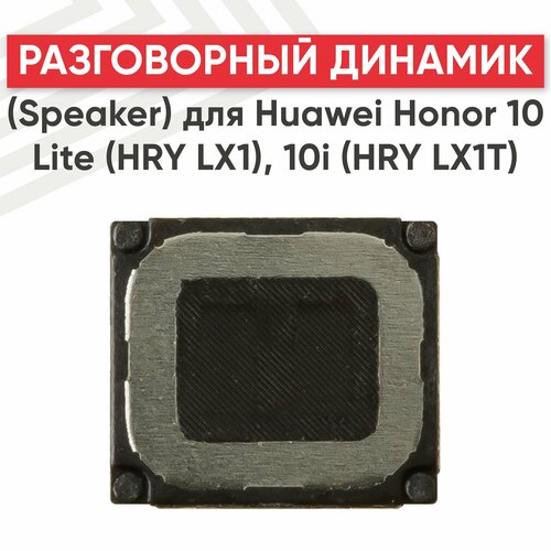 Разговорный динамик (Speaker) для мобильного телефона (смартфона) Huawei Honor 10 Lite (HRY LX1), 10i (HRY LX1T) борисова а б разговорный греческий в диалогах диск мр3