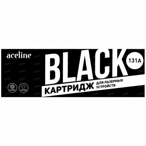 Картридж лазерный Aceline NS-CF210A (131A) черный, с чипом, совместимый с HP LaserJet Pro 200 M276, M251