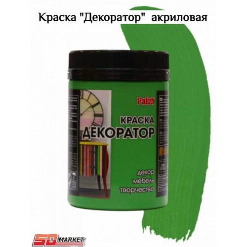 Краска-колер Декоратор акриловая быстросохнущая №131 320гр