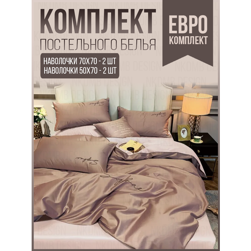 Комплект постельного белья Евро Сатин, Mency, Сатин люкс, наволочки 70x70, 50x70