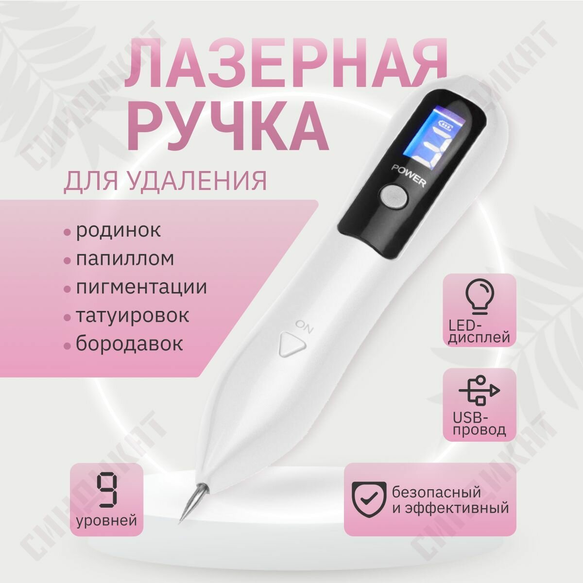 Карандаш для родинок при лазерной эпиляции — купить по низкой цене на ...