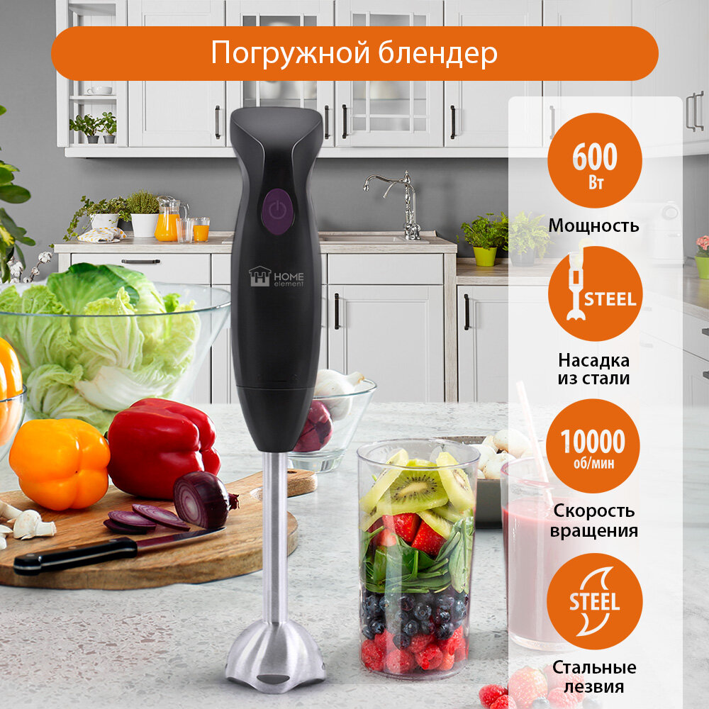 HOME ELEMENT HE-KP824 {new} лиловый аметист блендер погружной