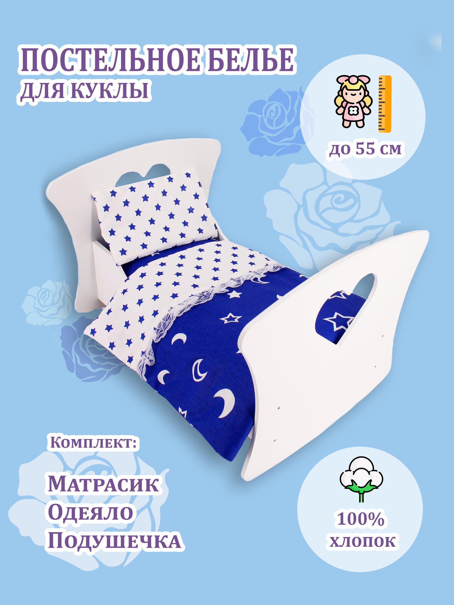 фото Постель для кукол/ Постельное для кукол/ Принадлежности для кукол/ Одеяло, матрас, подушка для куклы