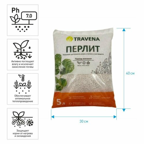 Перлит TRAVENA 5 л 611₽