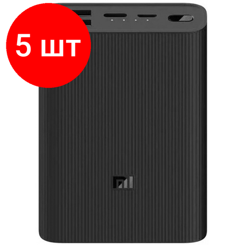 Комплект 5 штук Внешний аккумулятор 10000 mAh 2xUSB PD Xiaomi 3 Ultra Compact BHR4412GL 2060600₽