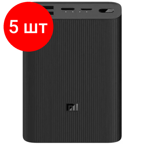 Комплект 5 штук, Внешний аккумулятор 10000 mAh, 2xUSB, PD, Xiaomi 3 Ultra Compact, BHR4412GL