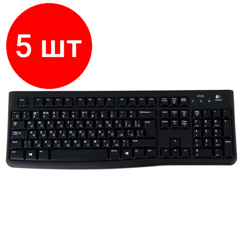 Комплект 5 штук Клавиатура Logitech Keyboard K120 For Business Black USB 920-002522 2221400₽