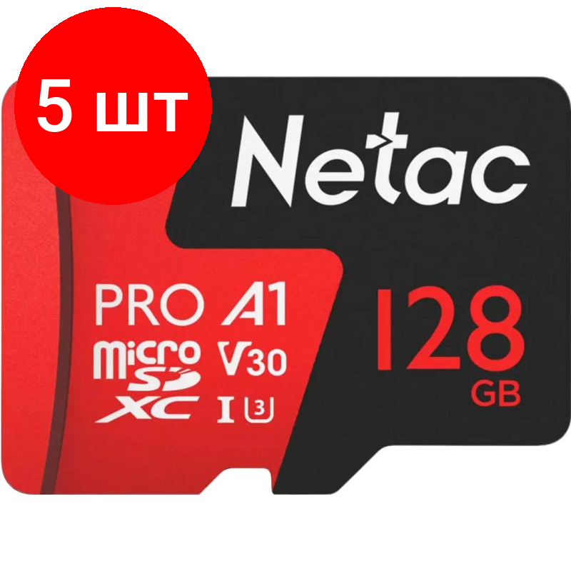 Комплект 5 штук, Карта памяти Netac MicroSD card P500 Extreme Pro 128GB, retail version w/SD
