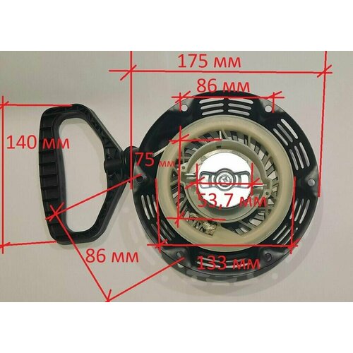 Стартер ручной для мотособаки и буксировщика