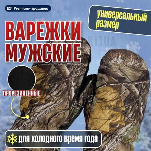 фото Варежки зимние, теплые варежки для рыбалки и охоты, с мехом kijua