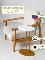 Журнальный приставной интерьерный столик Callisto mobili M015.2В.70 Светлый мрамор