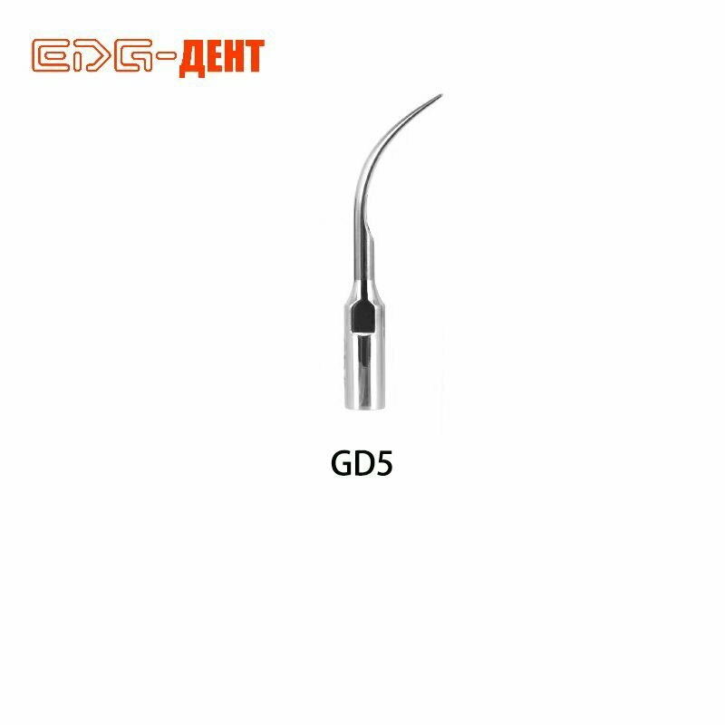 GD5-Насадка для скалера ультразвукового стоматологического для снятия зубных отложений(подходит к SATALEC/NSK/DTE)