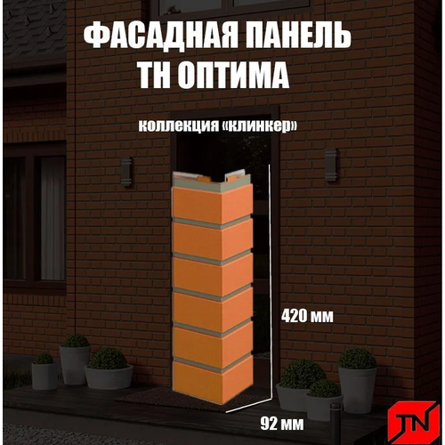 Угол наружный технониколь Оптима, клинкер красно-коричневый, 4 штуки в упаковке