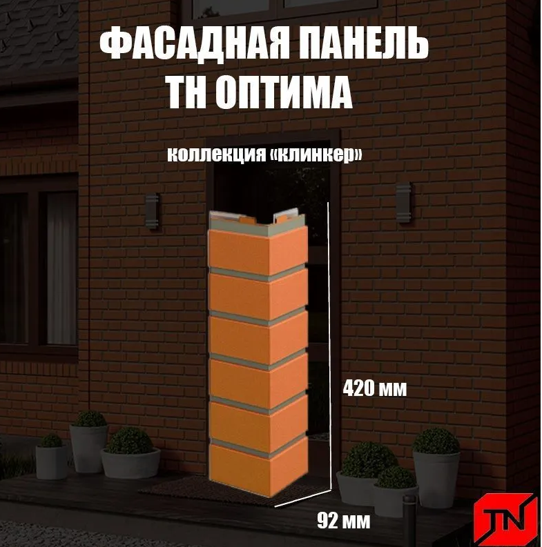 Угол наружный технониколь "Оптима", клинкер красно-коричневый, 4 штуки в упаковке