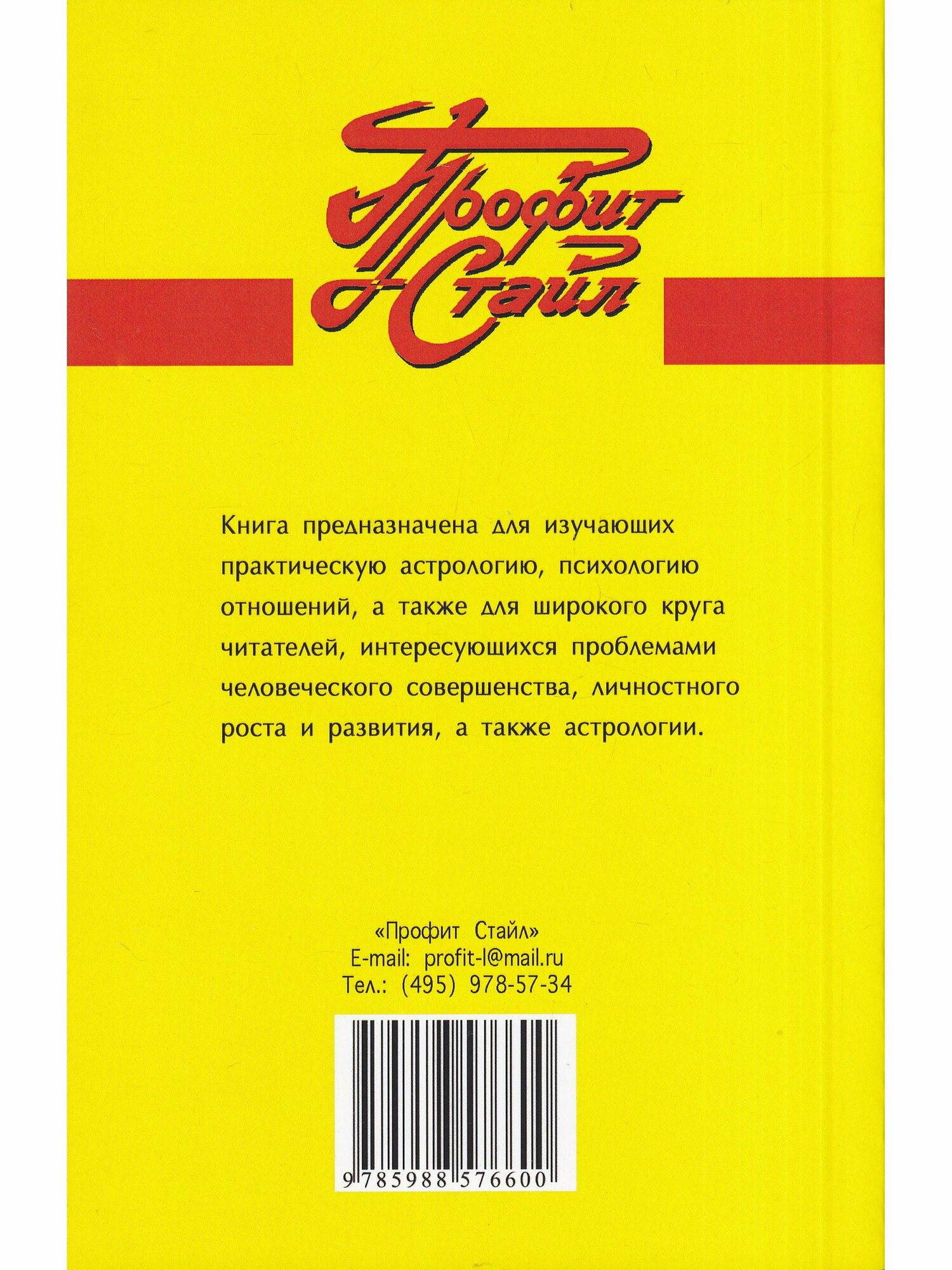Дома гороскопа (Хэ Шао) - фото №2