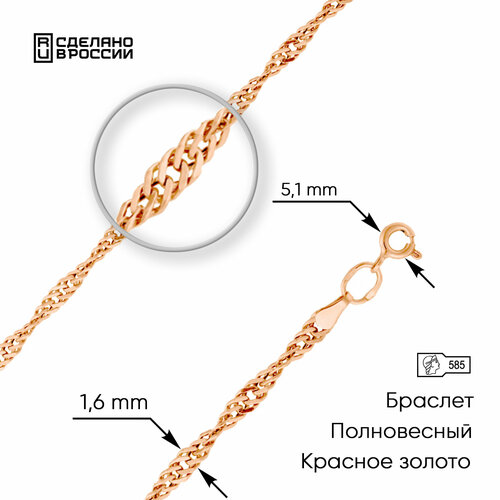 Браслет ВИКИ, красное золото, 585 проба, длина 17 см.