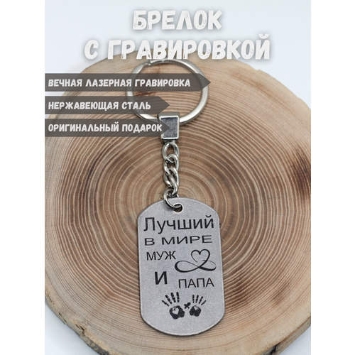 Брелок Magic Dreams 