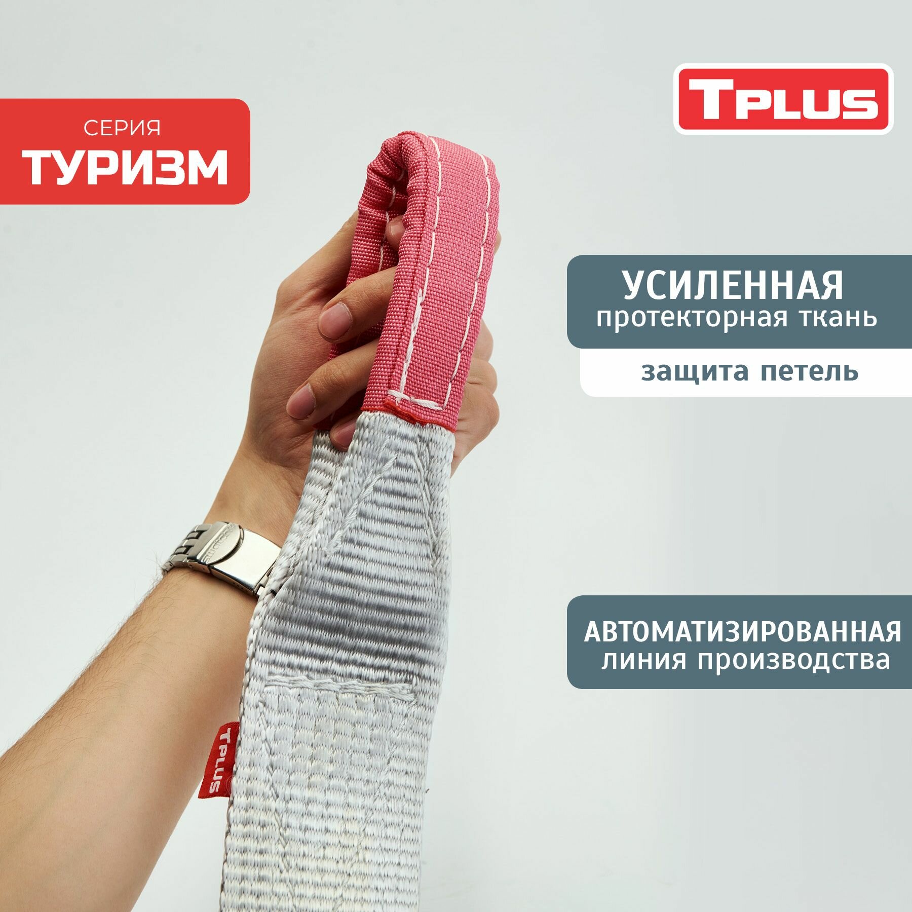 Динамическая стропа 10 т 6 м серия "Туризм", рывковый трос для автомобиля, Tplus