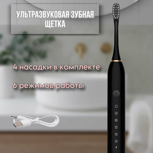 Электрическая зубная щетка X-3 SONIC TOOTHBRUSH Черный 799₽