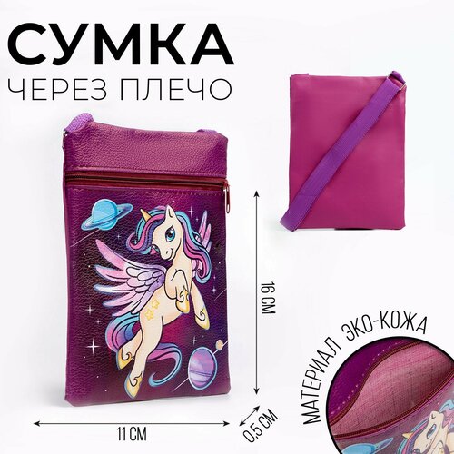 Сумка кросс-боди NAZAMOK KIDS, фиолетовый, розовый сумка космический узор фиолетовый