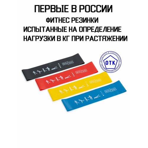 фото Фитнес резинки силового диапазона 2-24 кг / резинки для фитнеса 30х7,5 см go do