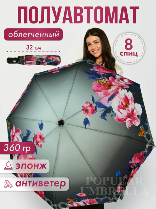 Зонт Rainbrella, полуавтомат, 3 сложения, купол 100 см, 8 спиц, система «антиветер», чехол в комплекте, серый, розовый