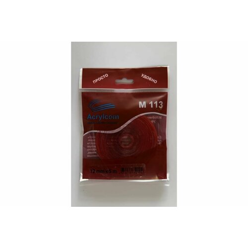 Акриловая лента Акрилком М113 прозрачный носитель, 0,8 мм х 12 мм х 5 м М113 12мм