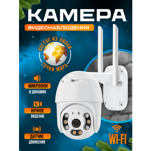 Камера Видеонаблюдения уличная Wi-FI беспроводная для дома 210700₽